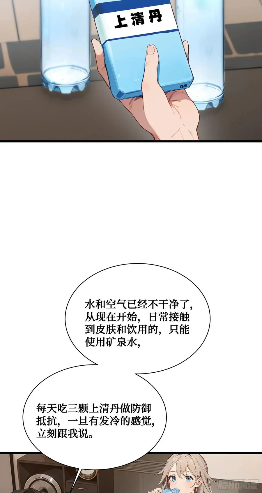 第16话：魑魅魍魉显形 第17页