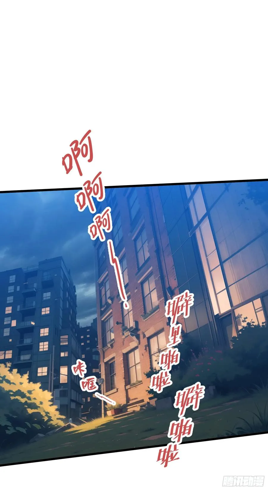 第16话：魑魅魍魉显形 第27页