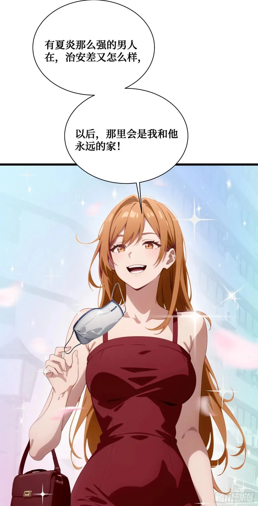 第16话：魑魅魍魉显形 第30页