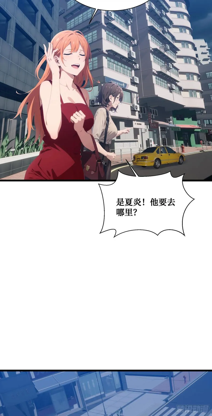 第16话：魑魅魍魉显形 第35页