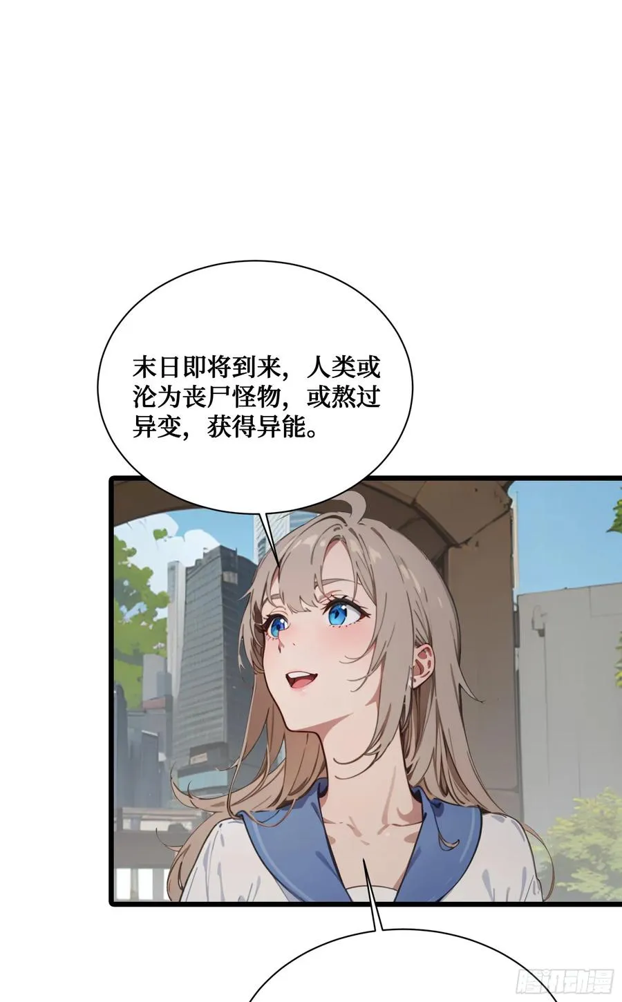 第16话：魑魅魍魉显形 第41页