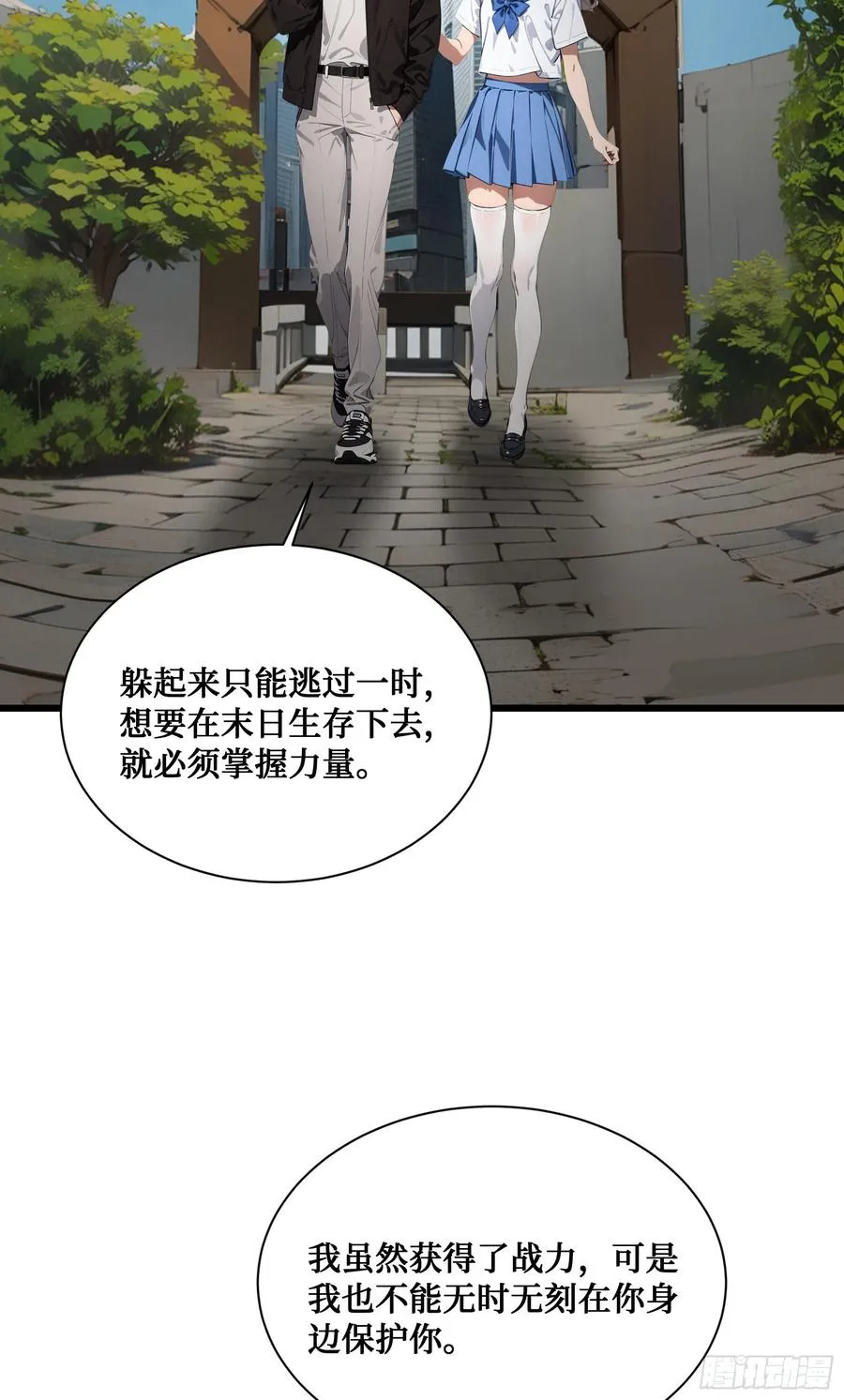 第16话：魑魅魍魉显形 第44页