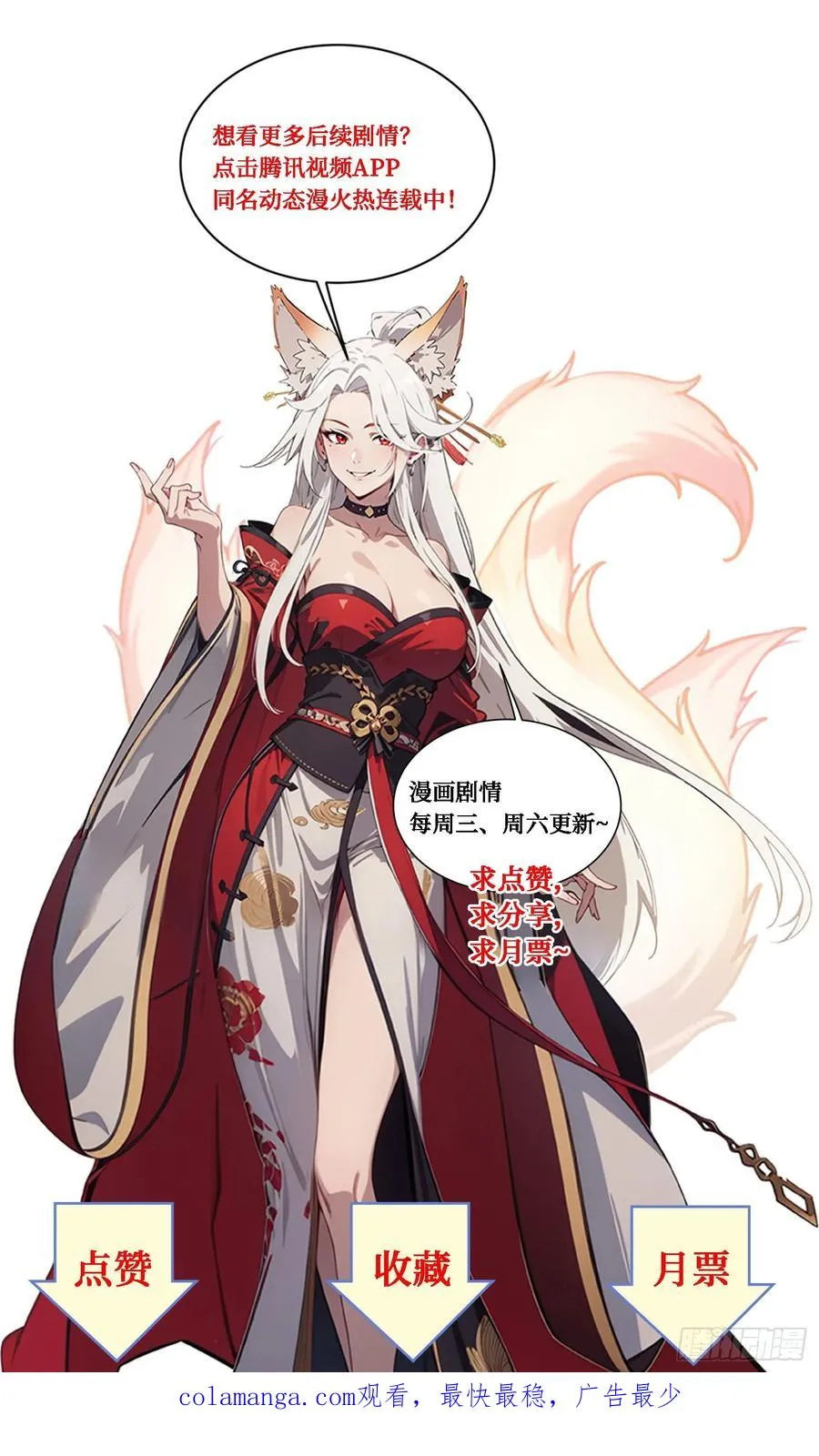 第16话：魑魅魍魉显形 第47页