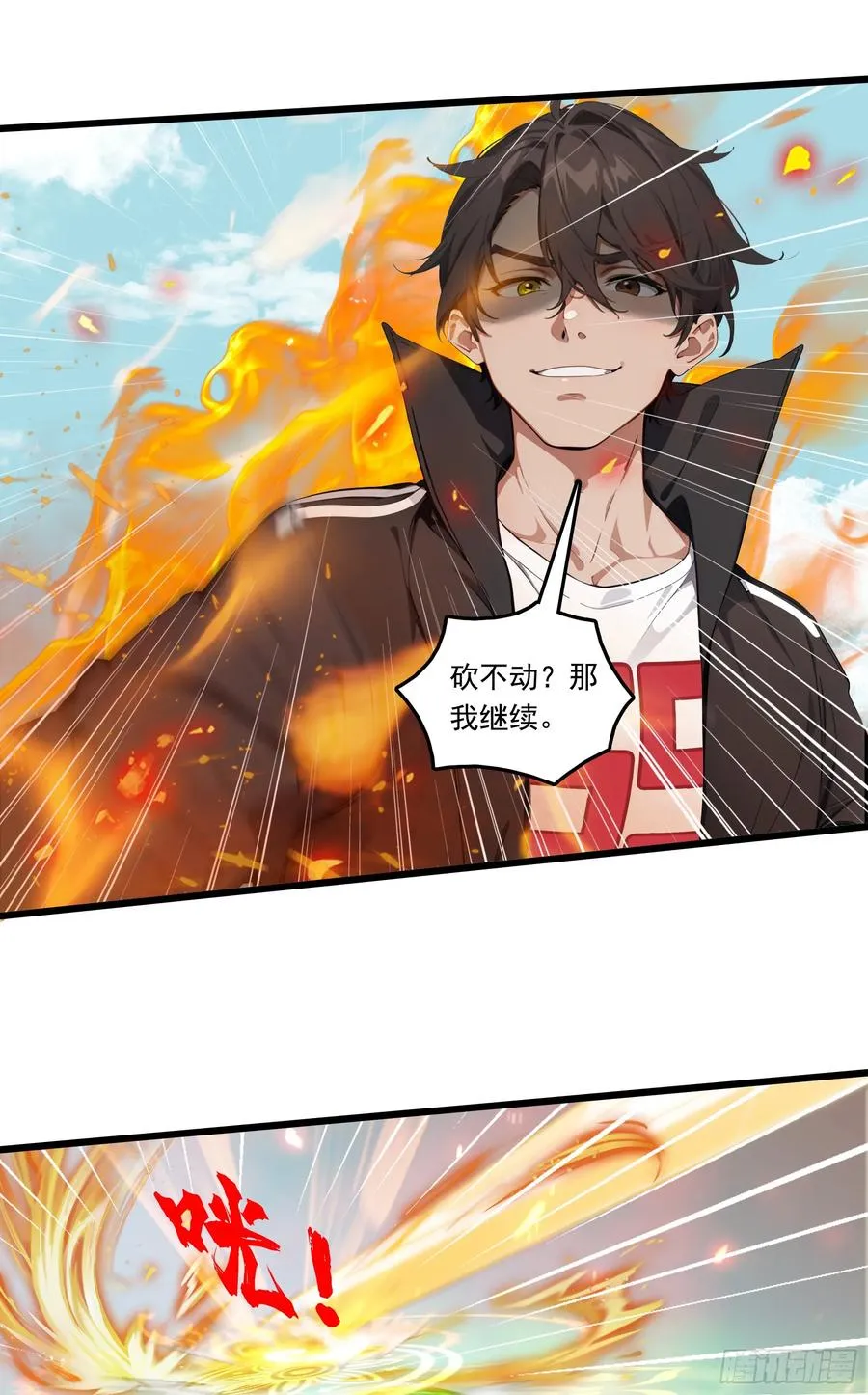 第19话：你怎么舍得抛下我！ 第2页