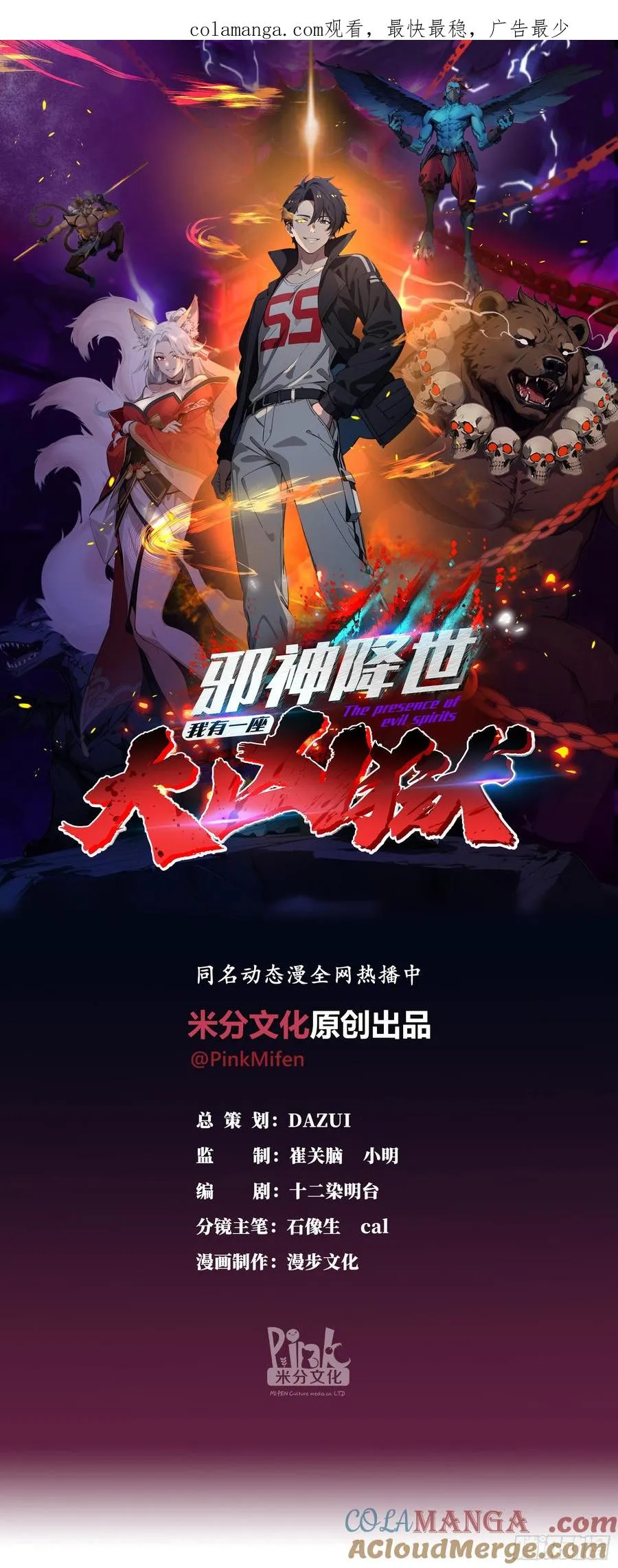 第26话：在丧尸围攻下绝境求生 第1页