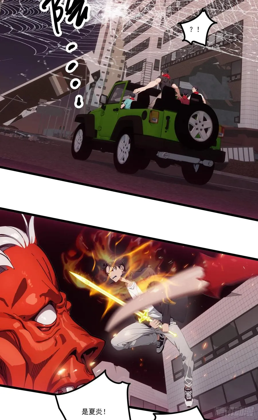 第31话：我现在，强得可怕！ 第4页