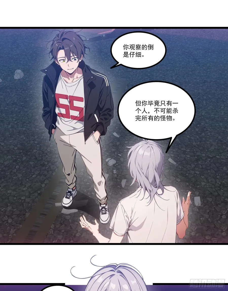 第35话：我要变强！活下去！ 第10页