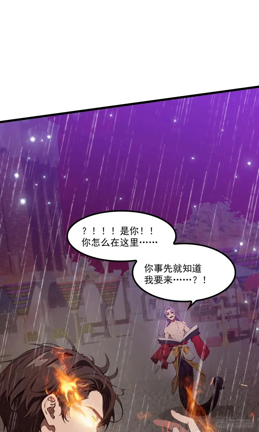 第50话：人类的弱点？是灵魂！ 第2页