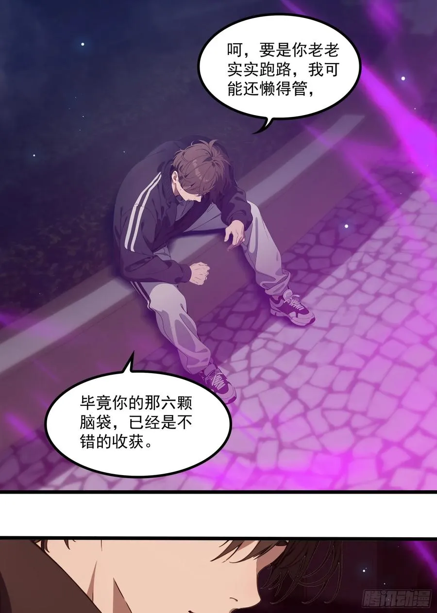 第50话：人类的弱点？是灵魂！ 第5页
