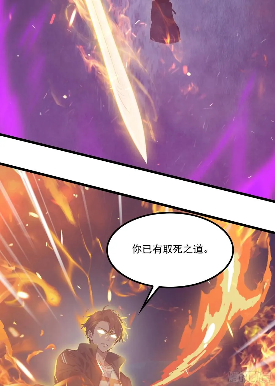 第50话：人类的弱点？是灵魂！ 第8页
