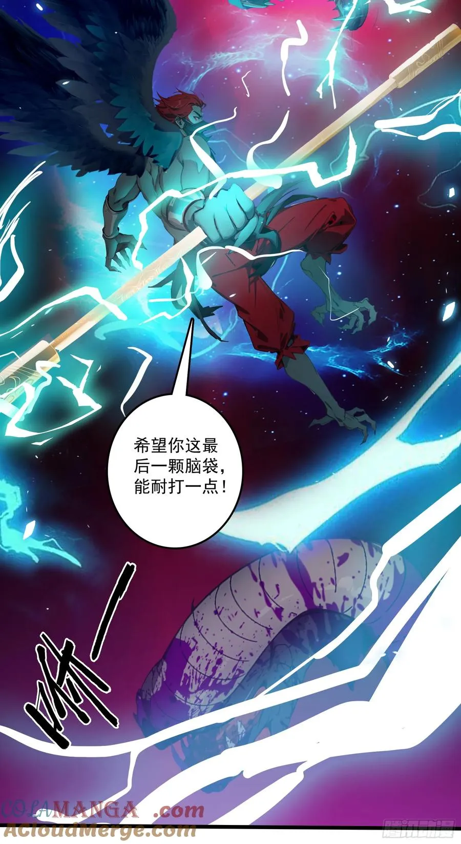 第50话：人类的弱点？是灵魂！ 第43页