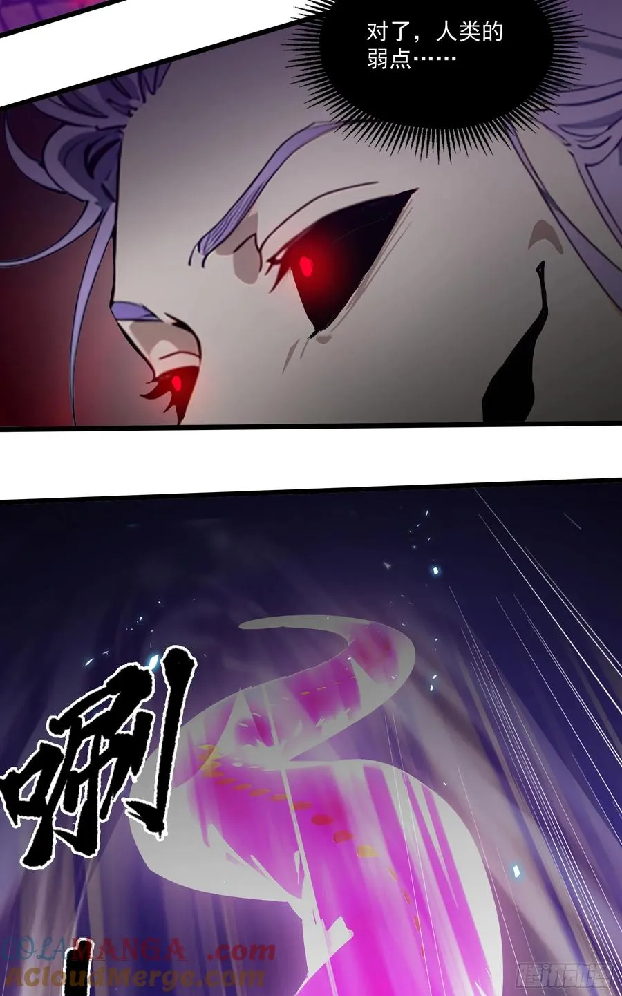 第50话：人类的弱点？是灵魂！ 第46页