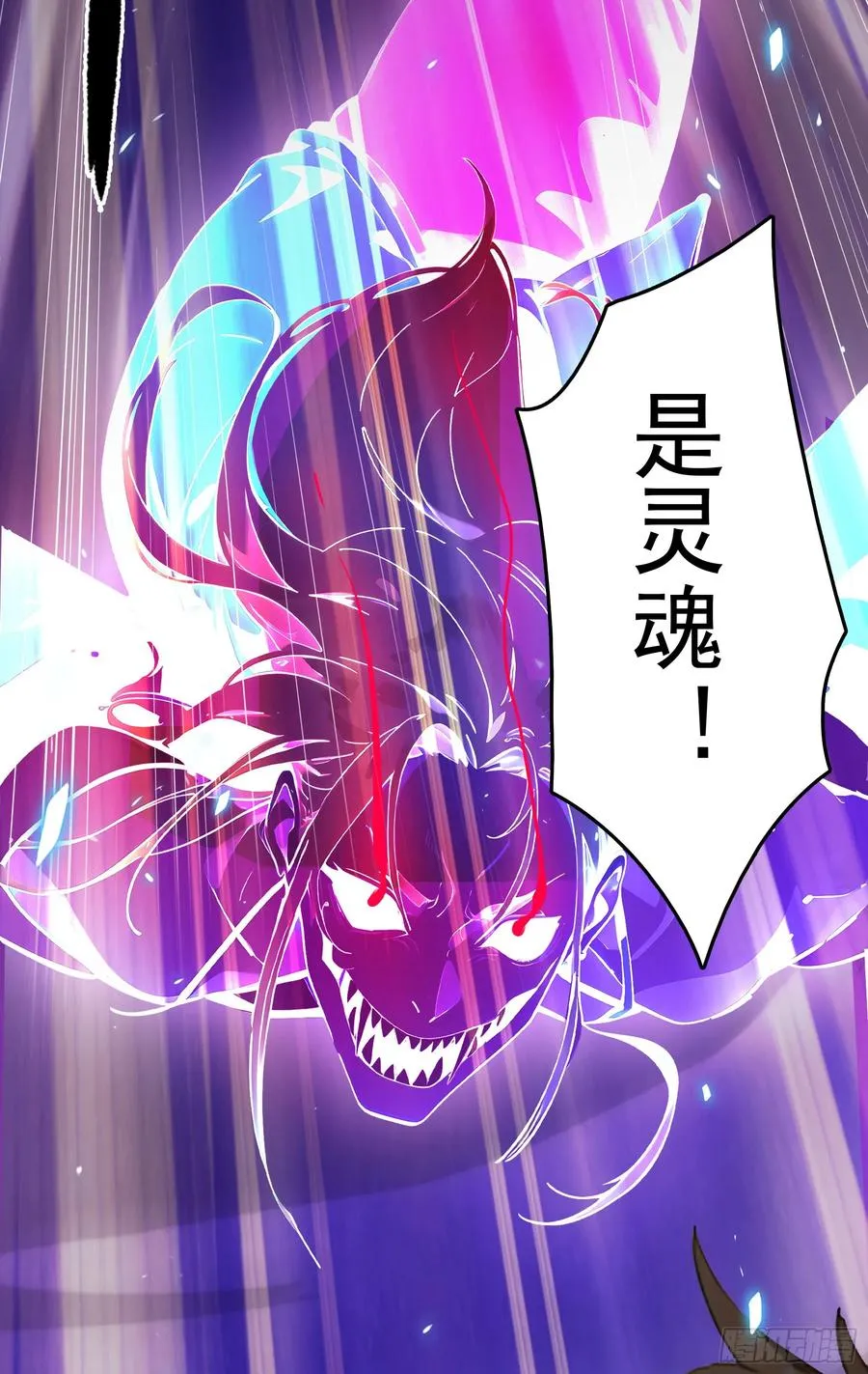 第50话：人类的弱点？是灵魂！ 第47页