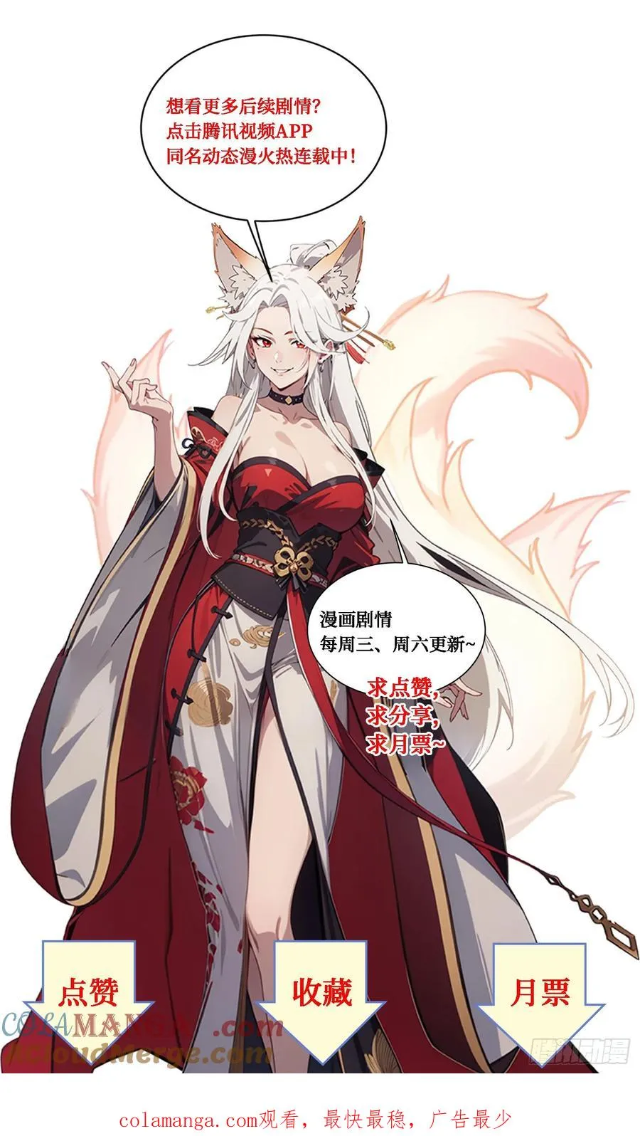 第50话：人类的弱点？是灵魂！ 第58页