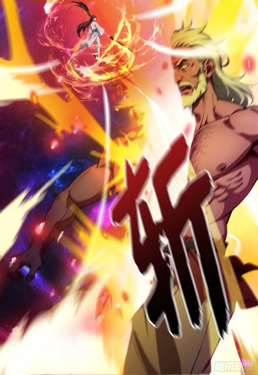 第54话：尔等，取死之机也！ 第27页