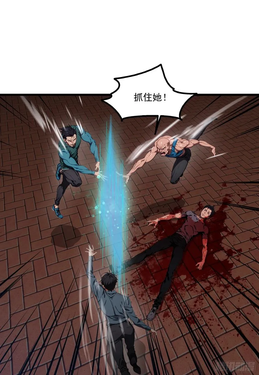 第58话：不许你们伤害我哥哥！ 第9页