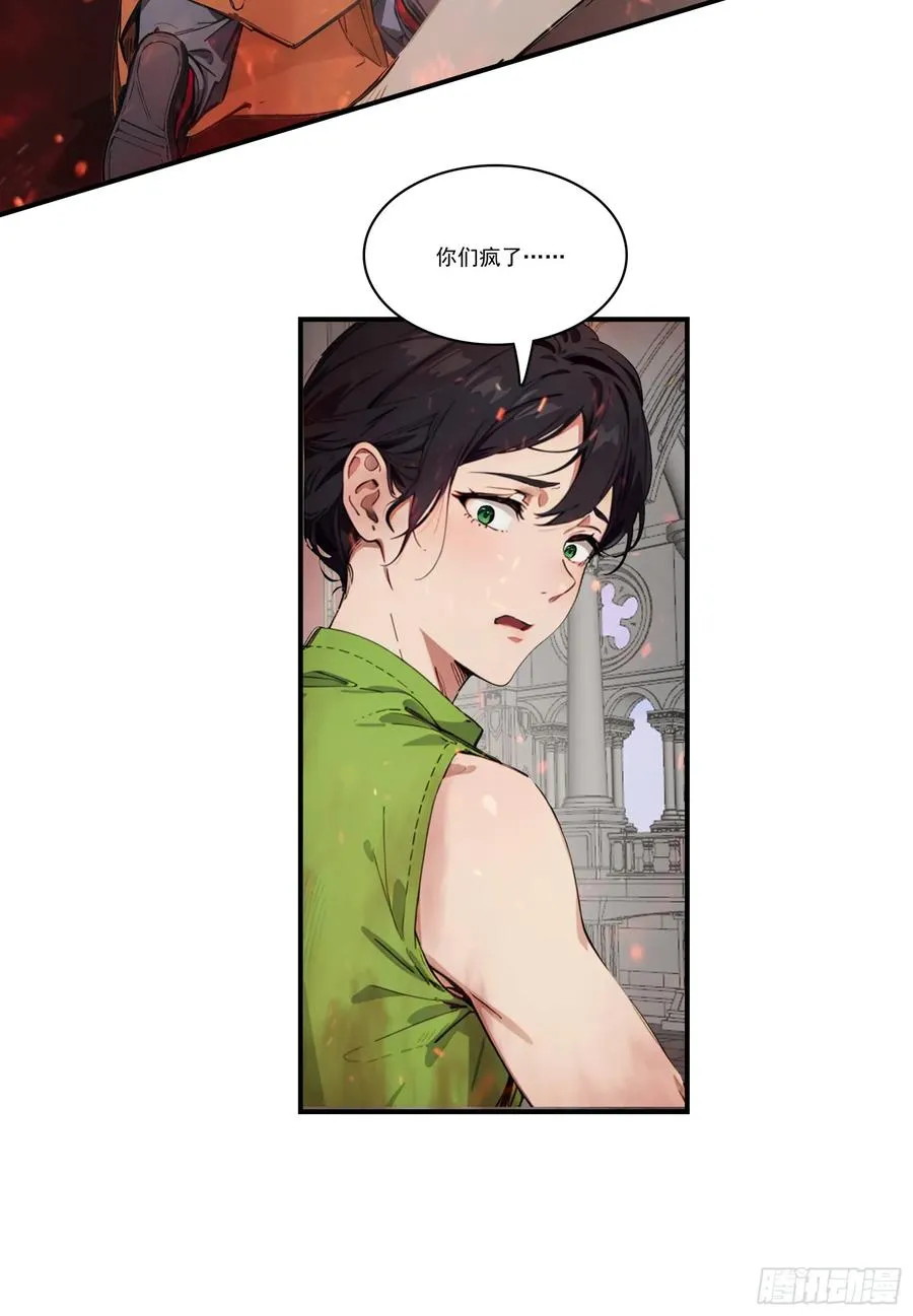 第68话：大仙饶命啊~~ 第48页