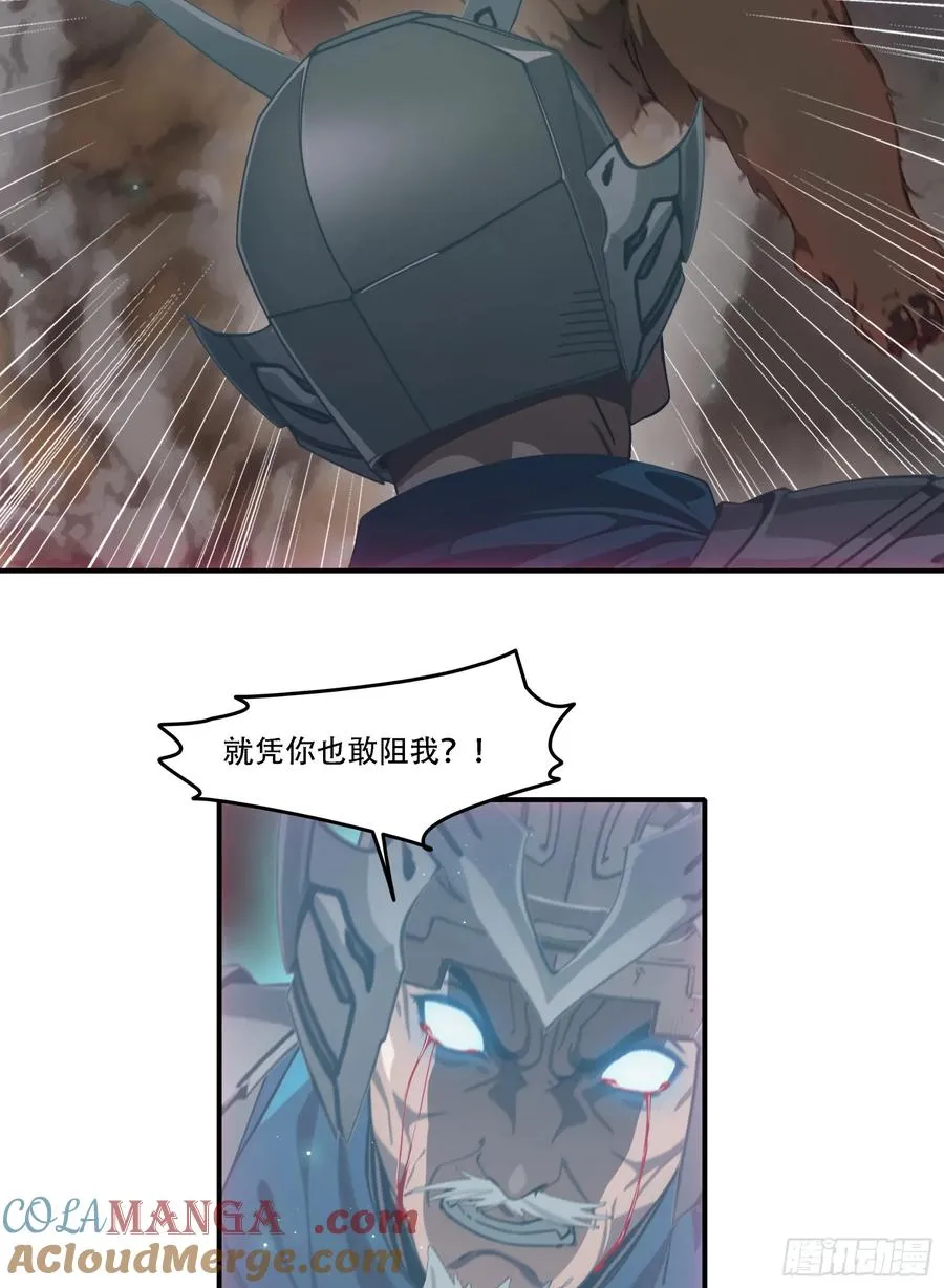 第74话：红孩儿的诱捕之法 第4页