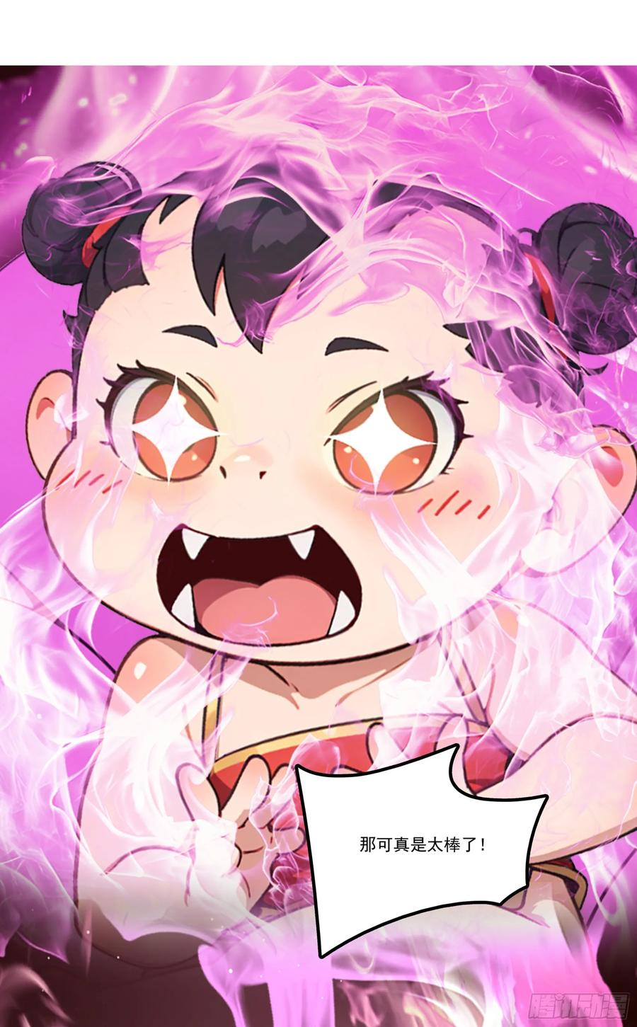 第75话：红孩儿VS沅水星君 第32页