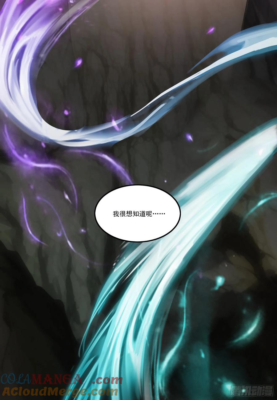 第75话：红孩儿VS沅水星君 第49页
