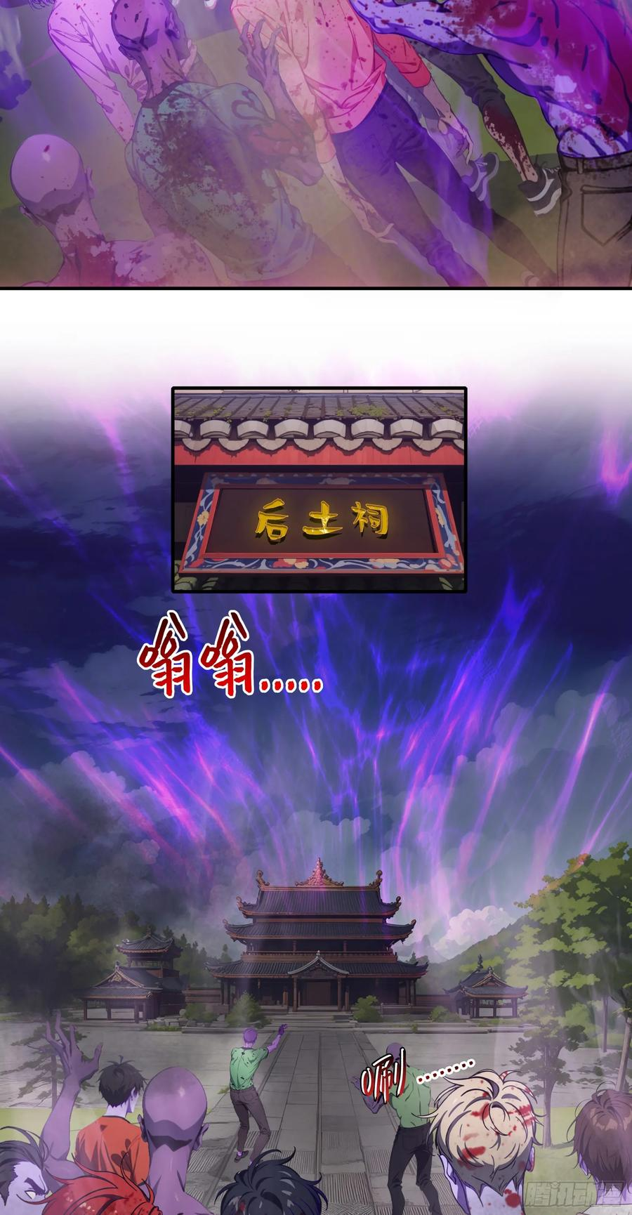 第83话：石像成精了？！ 第4页