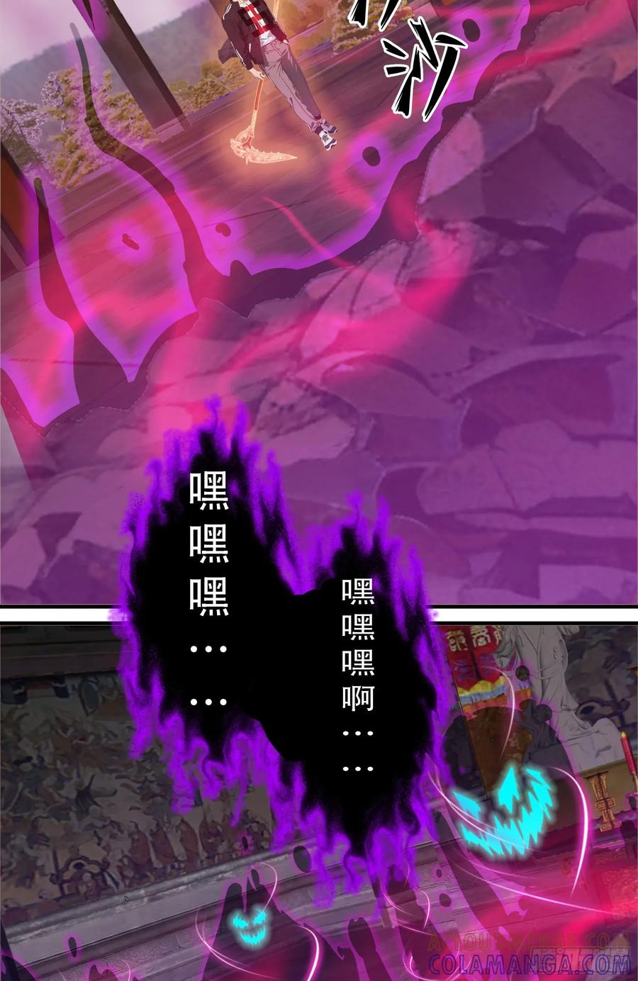 第84话：狱主被妖怪抓走啦~ 第11页