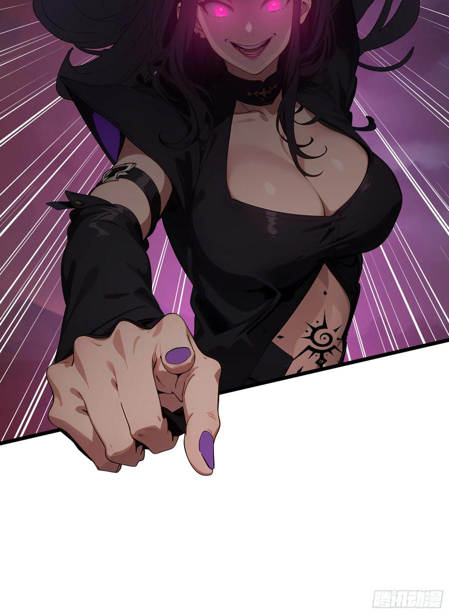 第87话：酆都之主VS冥界之王 第26页