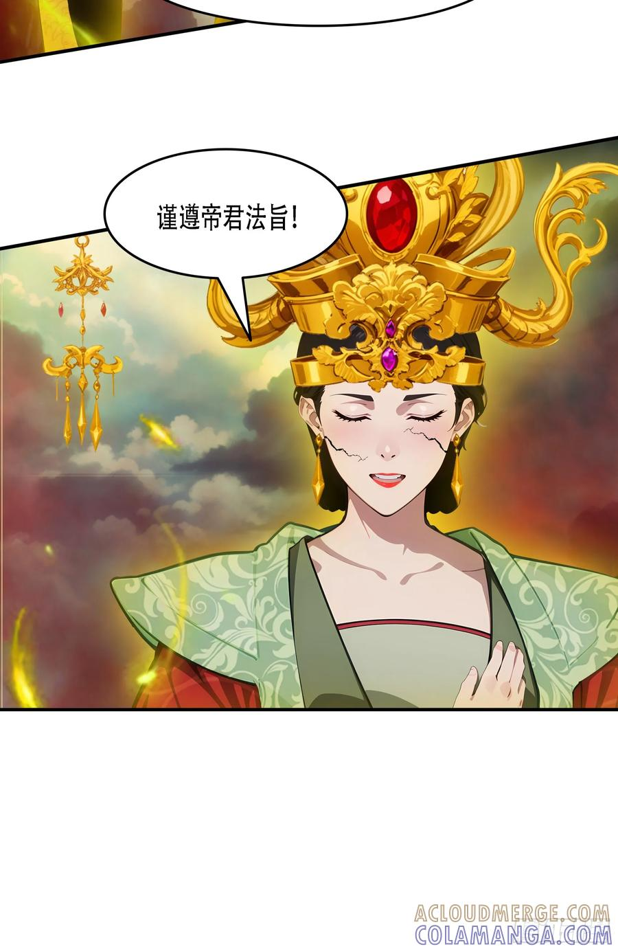 第87话：酆都之主VS冥界之王 第41页