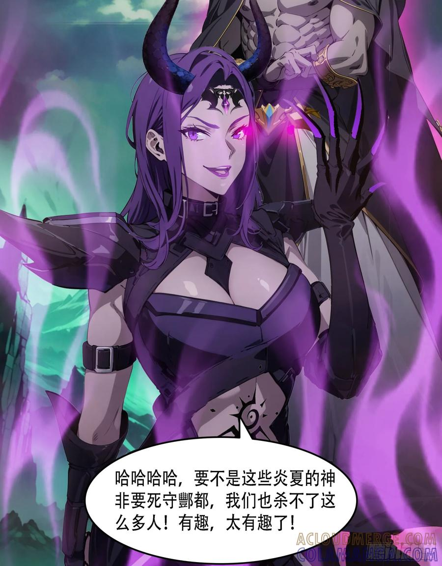 第88话：真假空城计 第7页