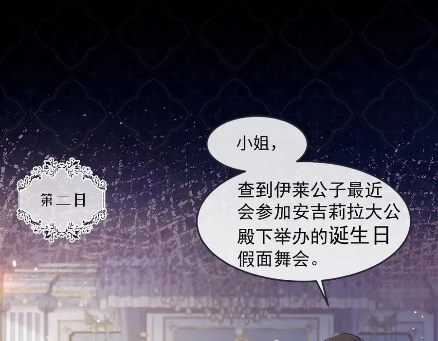 02 意外的告白 第6页