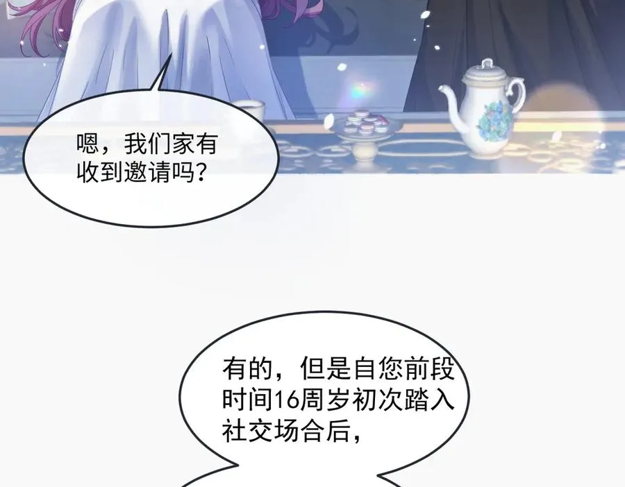02 意外的告白 第8页