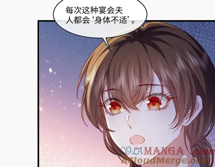 02 意外的告白 第9页