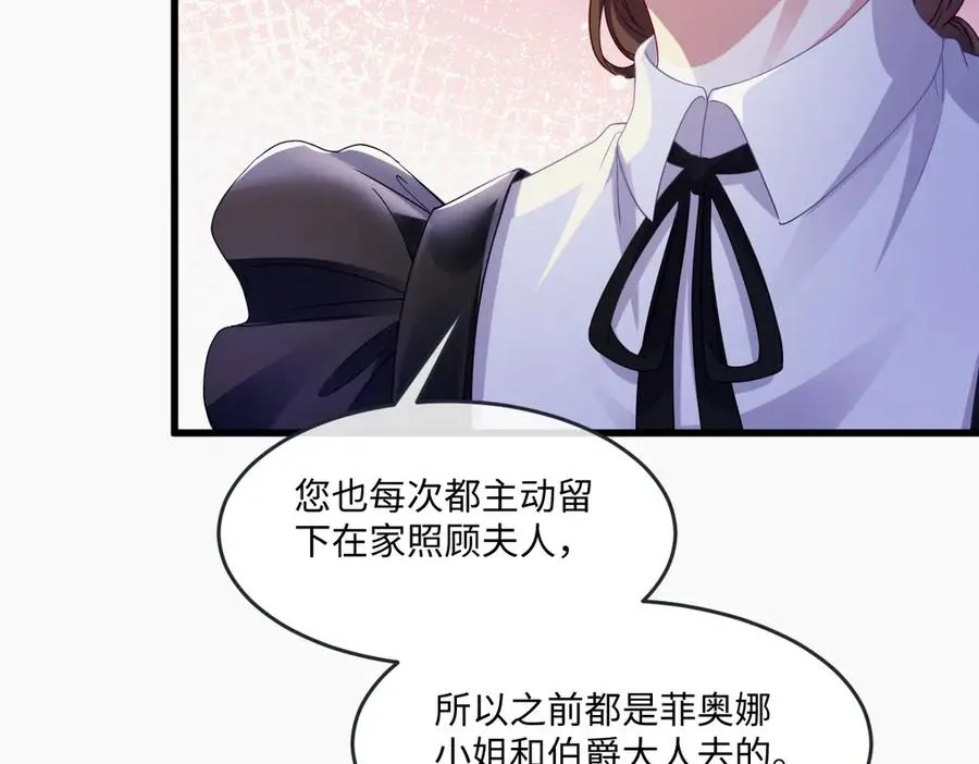 02 意外的告白 第10页