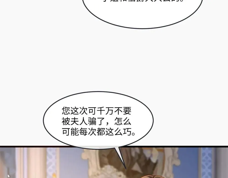 02 意外的告白 第11页