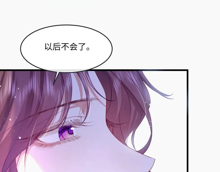 02 意外的告白 第14页