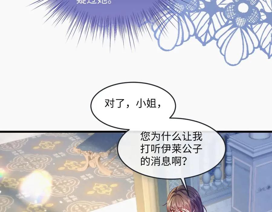 02 意外的告白 第16页