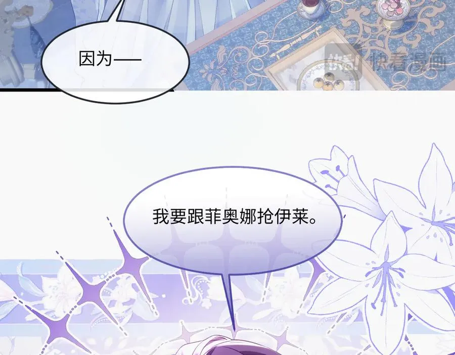 02 意外的告白 第18页