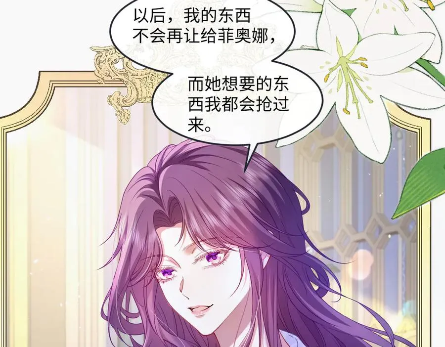 02 意外的告白 第22页