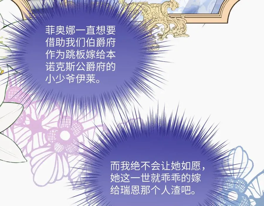 02 意外的告白 第24页