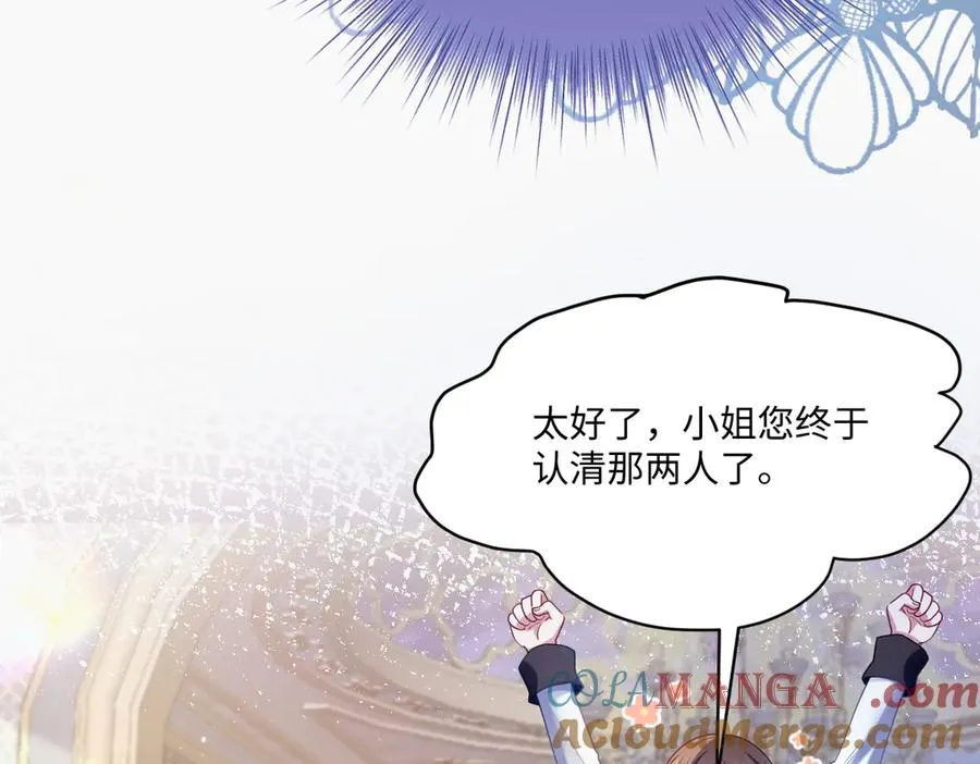 02 意外的告白 第25页