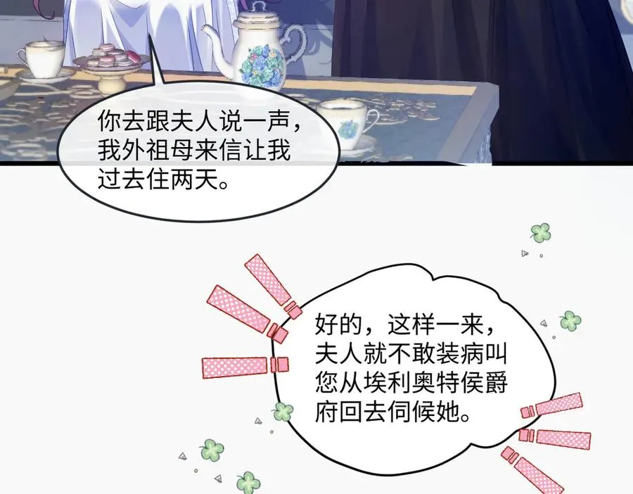 02 意外的告白 第27页
