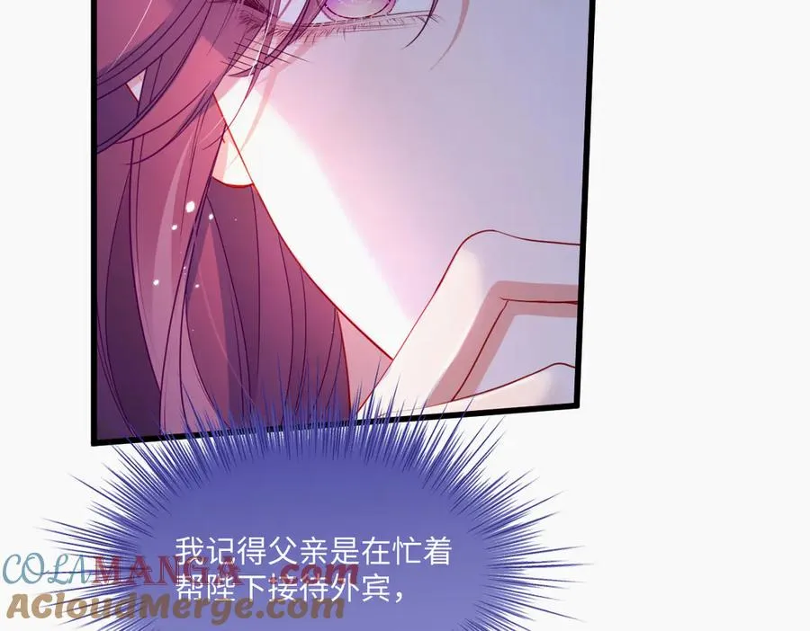 02 意外的告白 第29页
