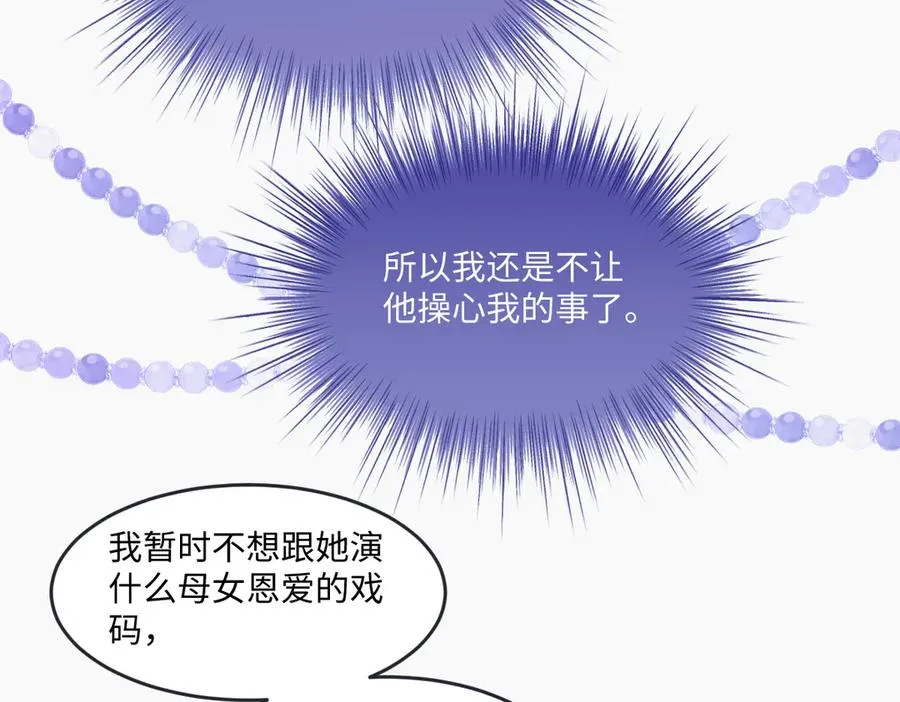 02 意外的告白 第30页