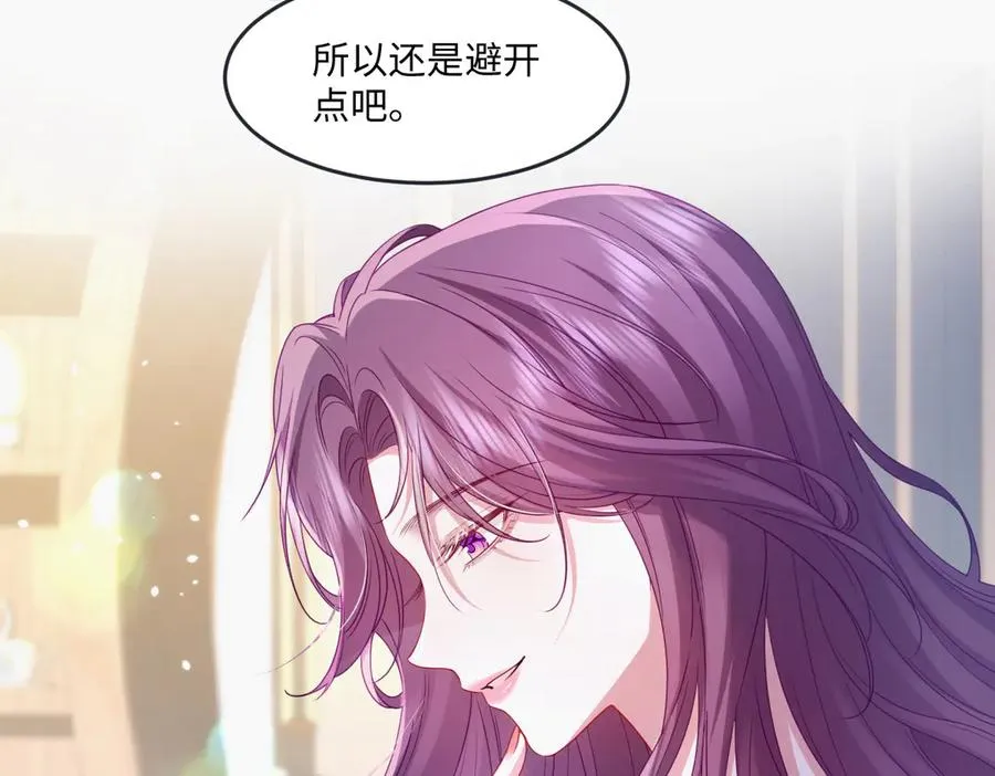02 意外的告白 第31页