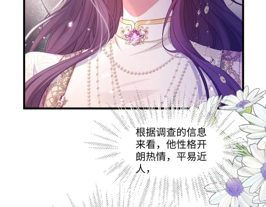 02 意外的告白 第64页