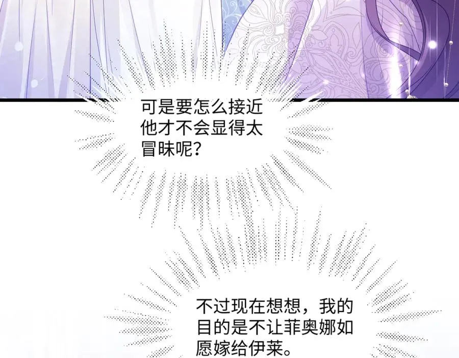 02 意外的告白 第67页