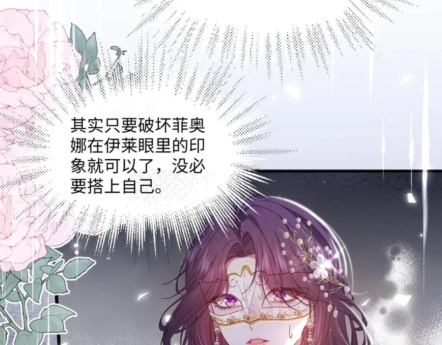 02 意外的告白 第68页