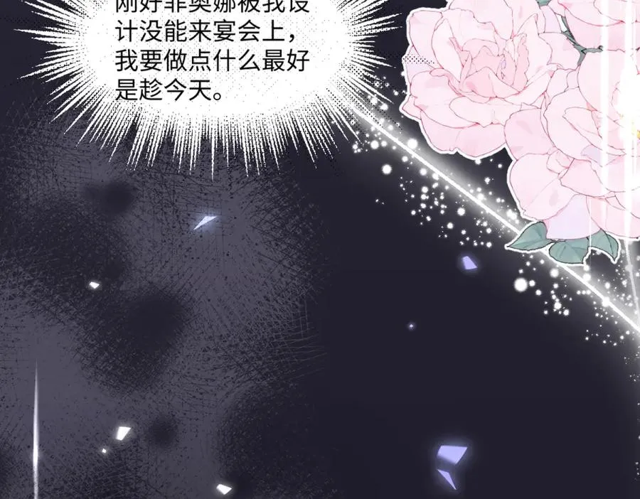 02 意外的告白 第70页