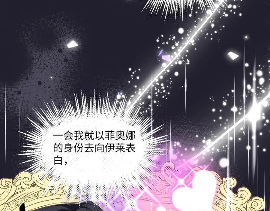 02 意外的告白 第72页