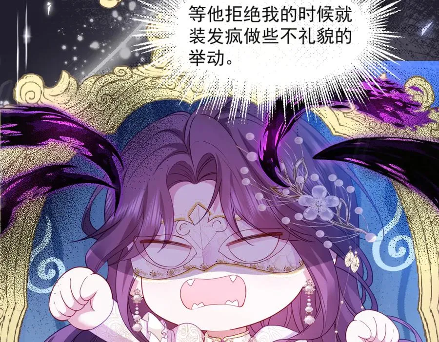02 意外的告白 第74页